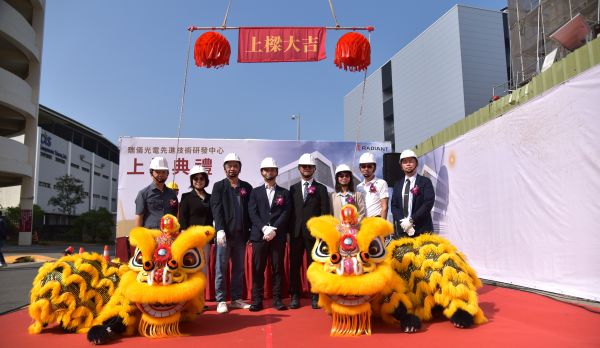 瑞儀光電持續深耕高雄　新建廠房上梁 估創造300個就業機會1